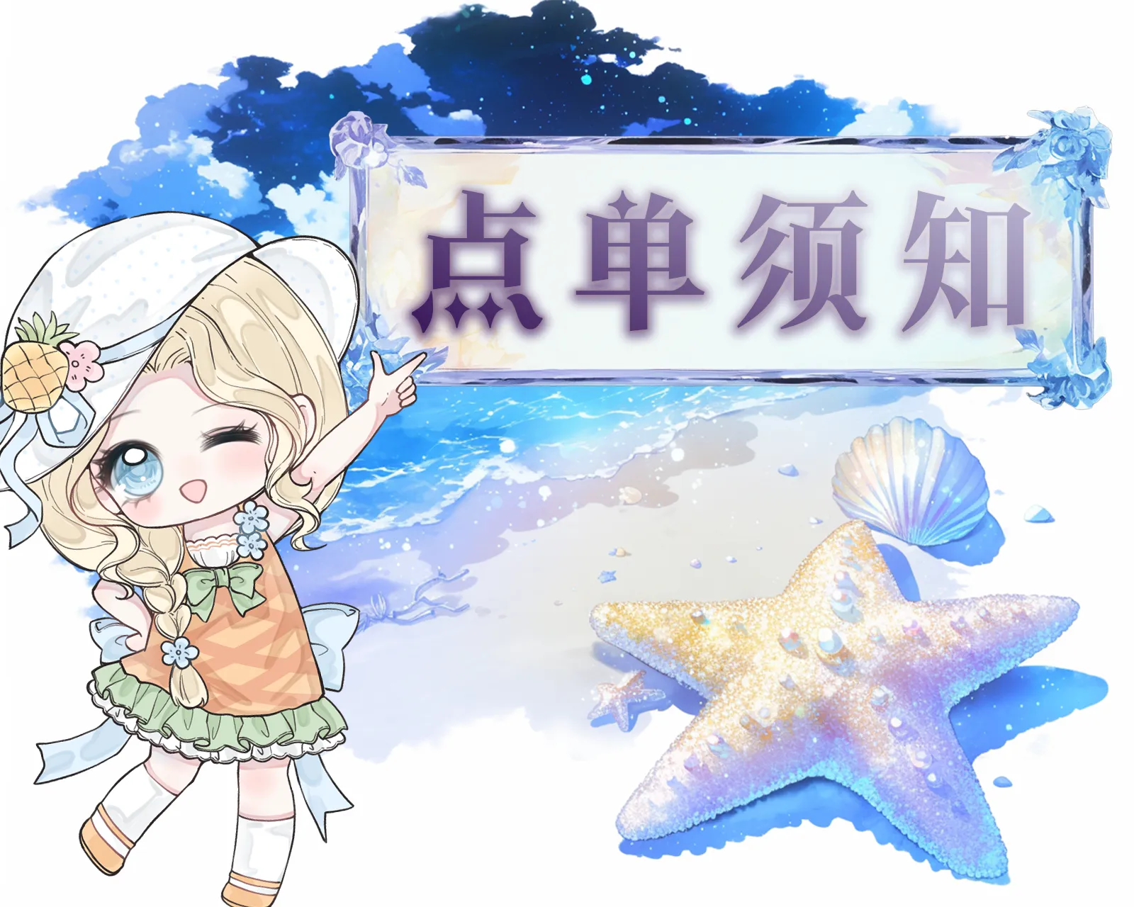 点单须知和老板权益