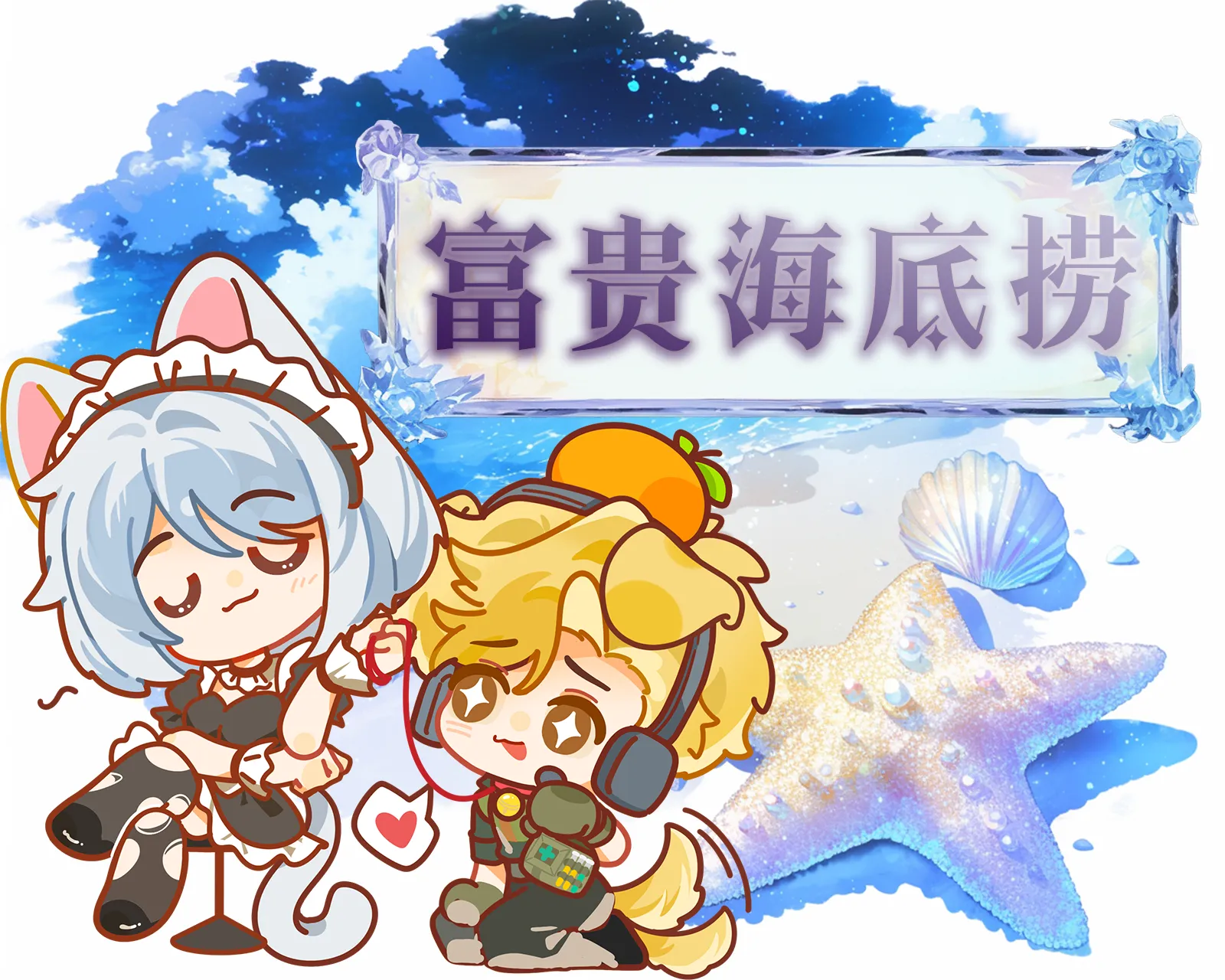 富贵海底捞